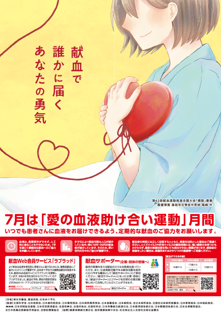 ポスター画像