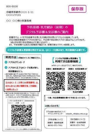 写真：個人QRコード台紙　見本