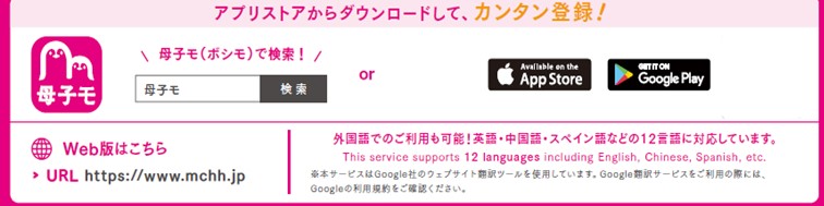 二次元コード：母子モ