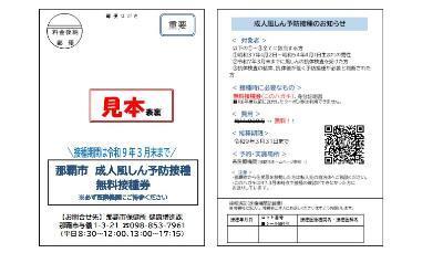 写真:はがき見本