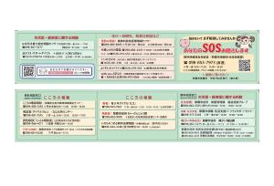 写真：レスキュー(SOS)カード