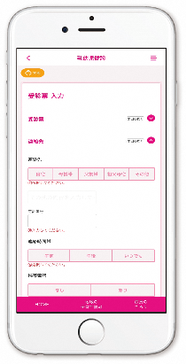 写真：スマホ画面