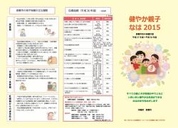 写真：概要版リーフレット