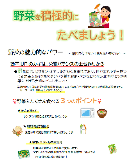 イラスト：働き盛りのみなさんへ メッセージ