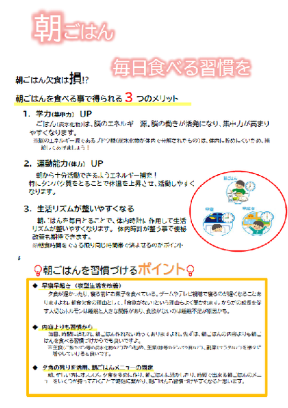 イラスト：子どもたちへ　メッセージ