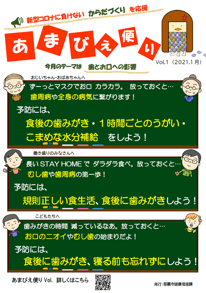 写真：あまびえ便り vol.1