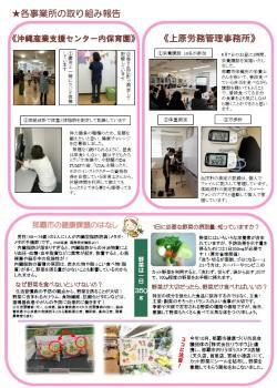 写真：ニュースレターVol.2（2018年11月号）2