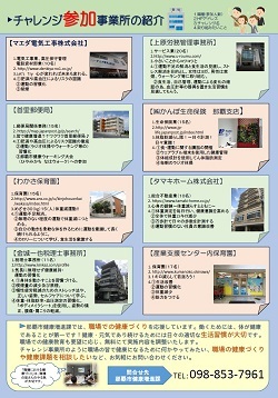 写真：ニュースレターVol.1（2018年8月号）2