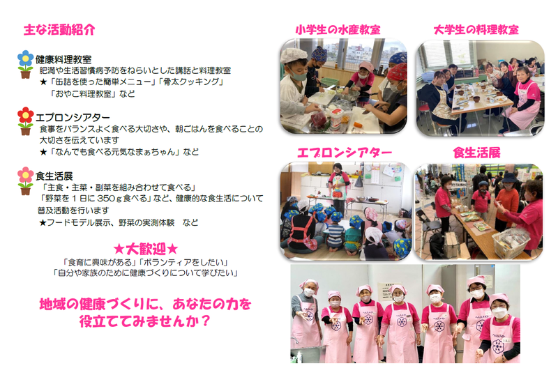 写真:那覇市食改さん募集中!2