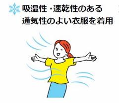 通気性のよい衣服を着用しているイメージイラスト