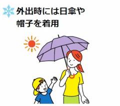 日傘や帽子を使っているイラスト