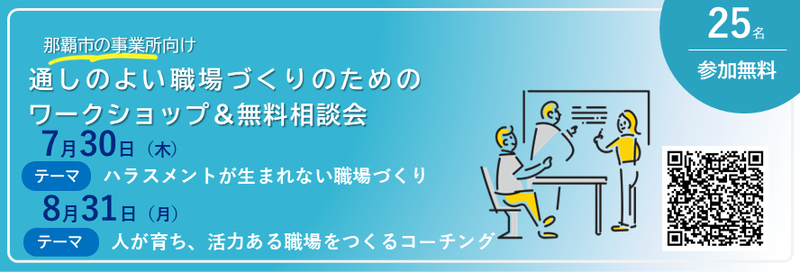 イラスト:働く人のためのメンタルヘルス対策 ワークショップ&無料相談会
