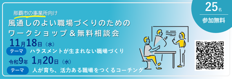イラスト：働く人のためのメンタルヘルス対策　ワークショップ＆無料相談会