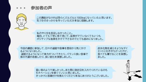 写真:参加者の声