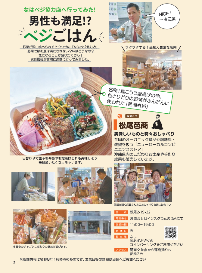 写真：特集ページ1