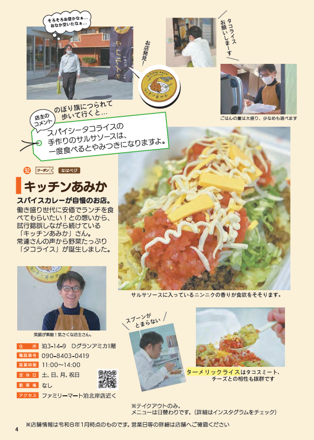 写真：特集ページ3