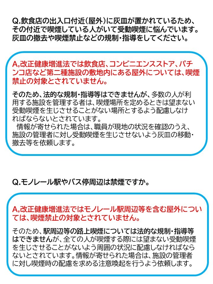 イラスト:よくある質問2