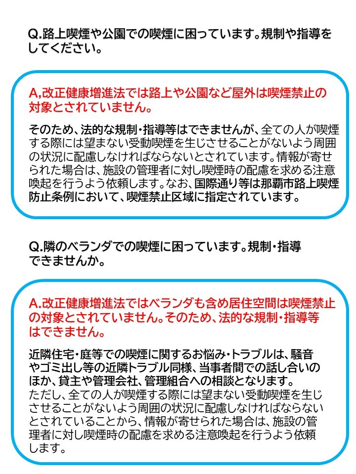 イラスト:よくある質問3