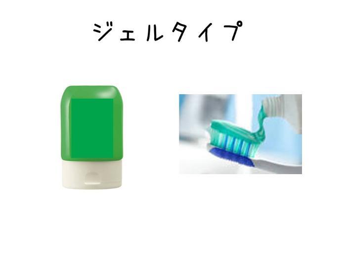 写真:ジェルタイプ