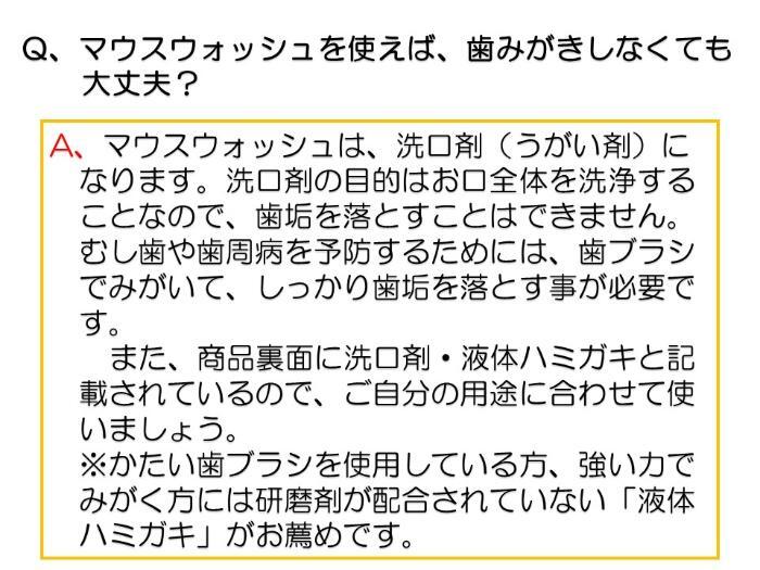 イラスト:マウスウォッシュを使えば、歯みがきしなくても大丈夫?