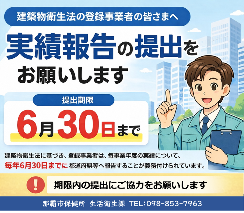 実績報告リーフレット