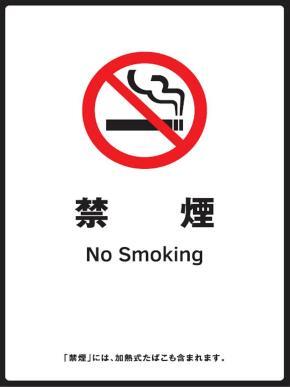 写真：禁煙の店舗用標識