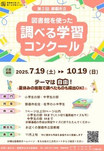 写真:参考 第2回募集ポスター