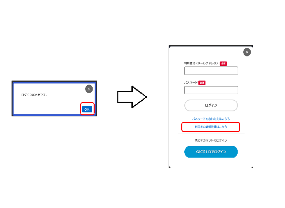画面:図書館利用申込手順3