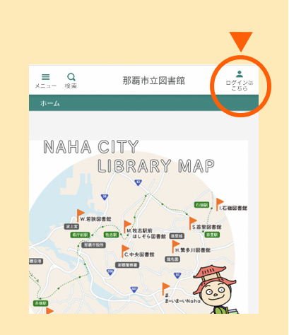 画面:Web利用者カードの使い方2