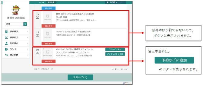 画面：貸出可能か確認する方法1