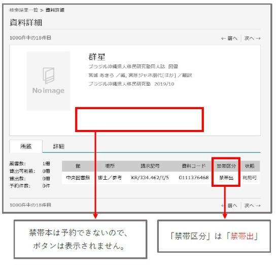 画面：貸出可能か確認する方法2