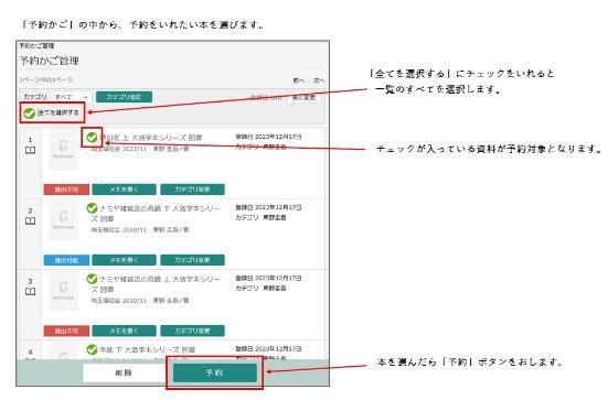 画面：予約のやり方2