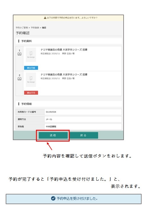 画面：予約のやり方4