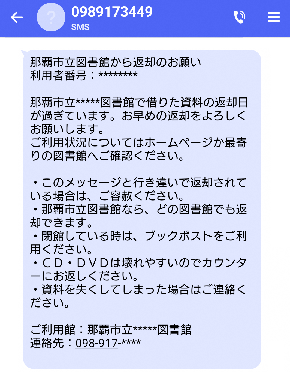 画面：ショートメッセージ文面