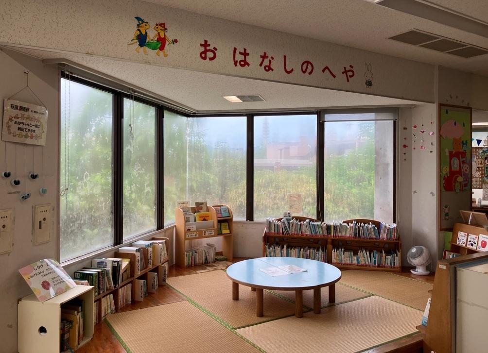 おはなしのへやの写真