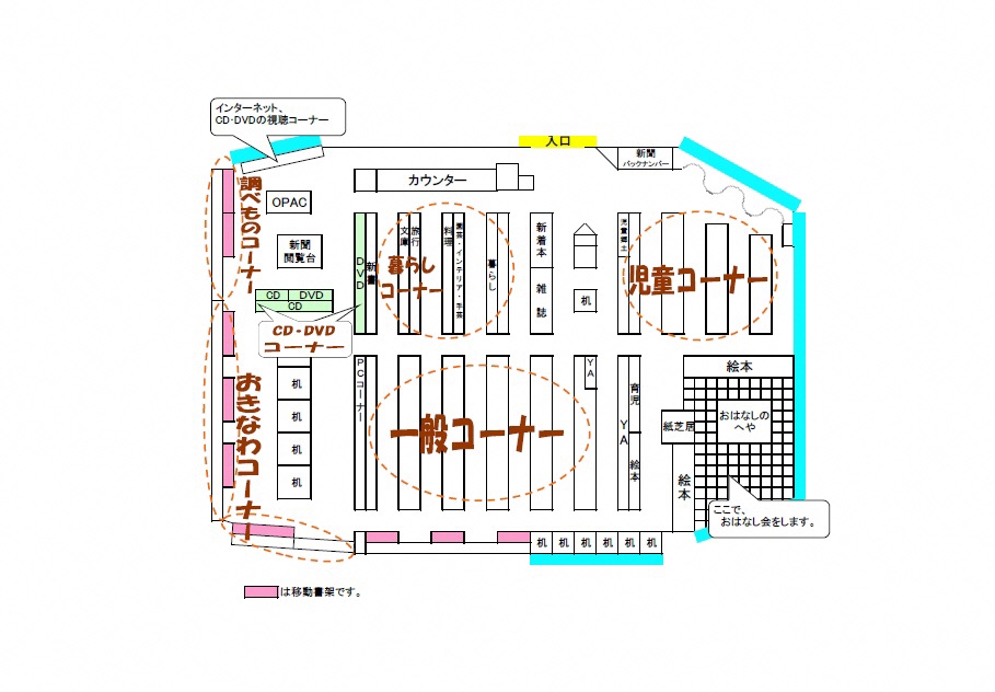 イラスト：繁多川図書館の館内図