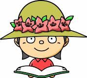 イラスト：那覇市立図書館マスコットキャラクター ここのちゃん