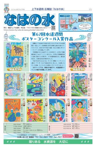 写真：令和7年7月号タブロイド版