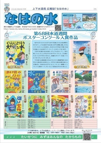 写真:令和8年7月号タブロイド版