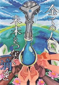 写真:中学生の部 最優秀賞作品