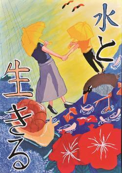 写真:中学生の部 優秀賞作品1