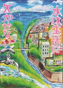 写真:中学生の部 優秀賞作品2