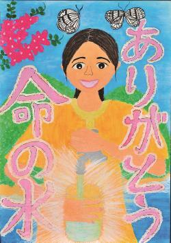 写真:中学生の部 優良賞作品2