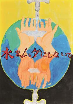 写真:中学生の部 入選作品1