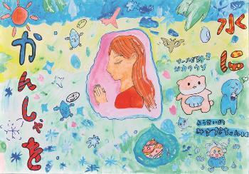 写真:小学生の部 入選作品1