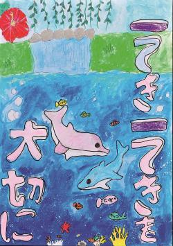 写真:小学生の部 入選作品4