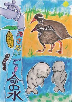 写真:小学生の部 最優秀賞作品