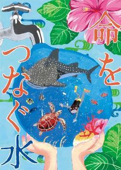 写真:中学生の部 最優秀賞作品