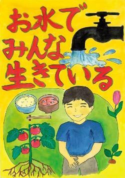 写真:中学生の部 入選作品2