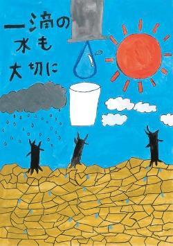 写真:小学生の部 入選作品5